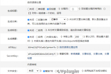 LY_ 百度ai生成双标题、生成分类、生成标签、生成摘要、文本内容安全