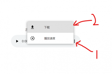 Mp3附件生成播放器