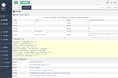 千竹书笙用户中心_新后台 form 千竹书笙