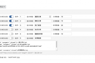 ZBlog站群主题(外星人)