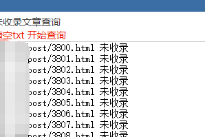 批量查询收录