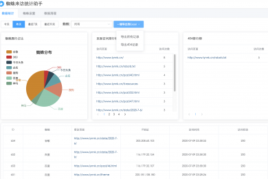 zblog蜘蛛来访统计助手