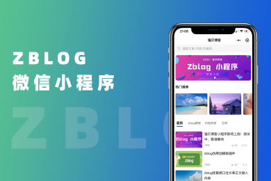 zblog微信小程序