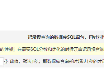 LY_SQL分析优化数据库