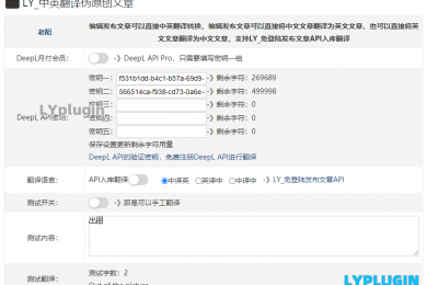 LY_中英翻译伪原创文章