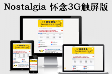 Nostalgia - 3G触屏版博客自适应主题