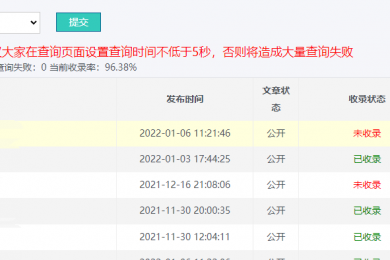 百度收录查询+未收录批量推送