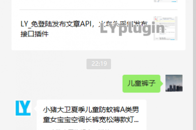 LY_微信公众号自动群发自动回复