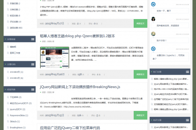 博客吧zblog php Qzero主题