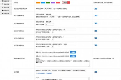 体育资讯响应式CMS