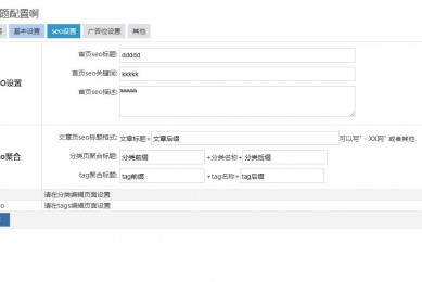 精简简单新闻资讯cms主题 博客自媒体通用