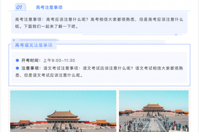 <strong>ZBLOG</strong> UEditor编辑器秀米图文排版插件