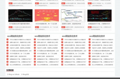 精简简单新闻资讯cms主题 博客自媒体通用