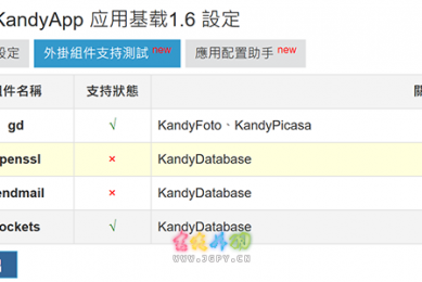 KandyApp 应用基载