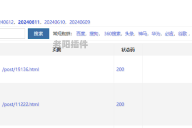 LY_网站日志分析，蜘蛛统计