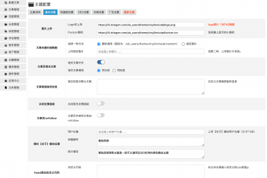 黑胶质感博客主题