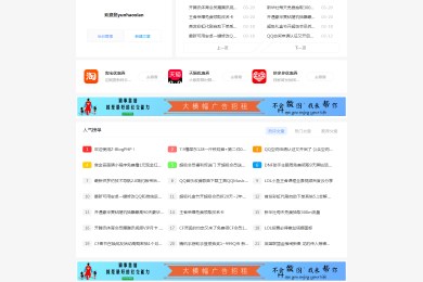 资源主题，分享下载,线报主题CMS