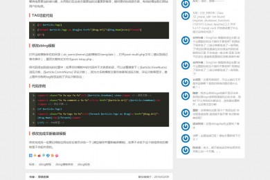 CMS/博客模板