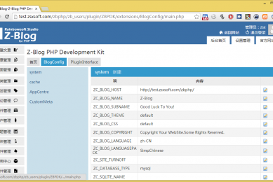 Z-Blog PHP Development Kit