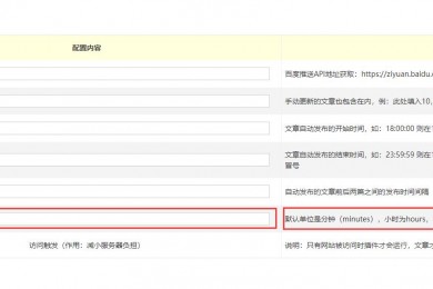 智能定量定时发布文章